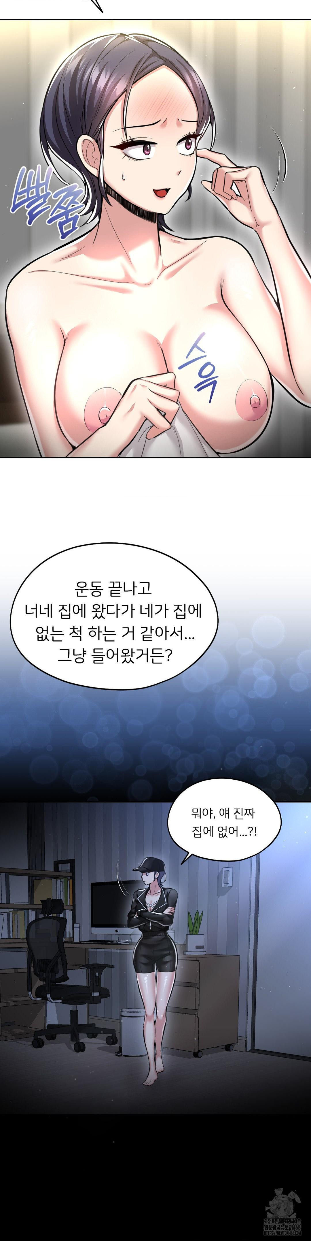 The Rave Review Show Raw Chapter 23 - Page 26