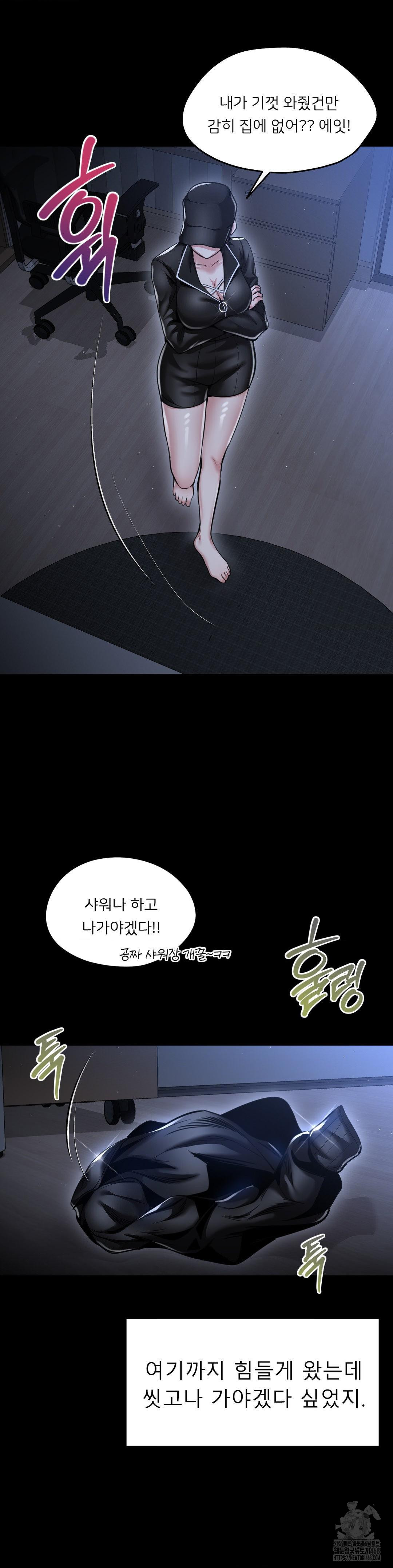 The Rave Review Show Raw Chapter 23 - Page 27