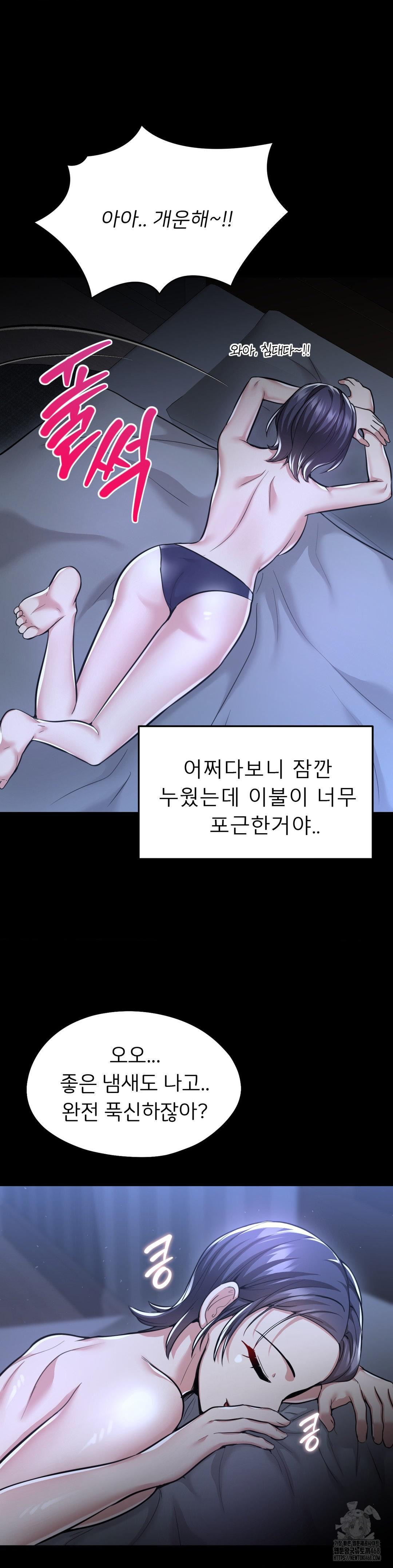 The Rave Review Show Raw Chapter 23 - Page 30