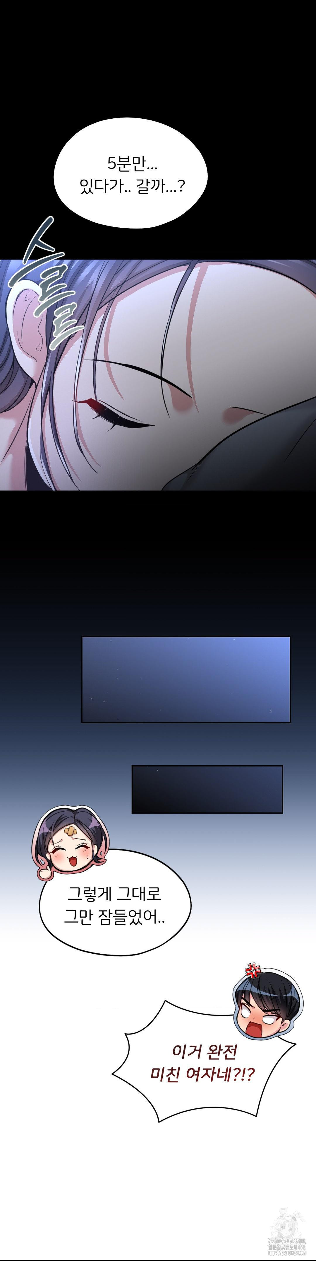 The Rave Review Show Raw Chapter 23 - Page 31