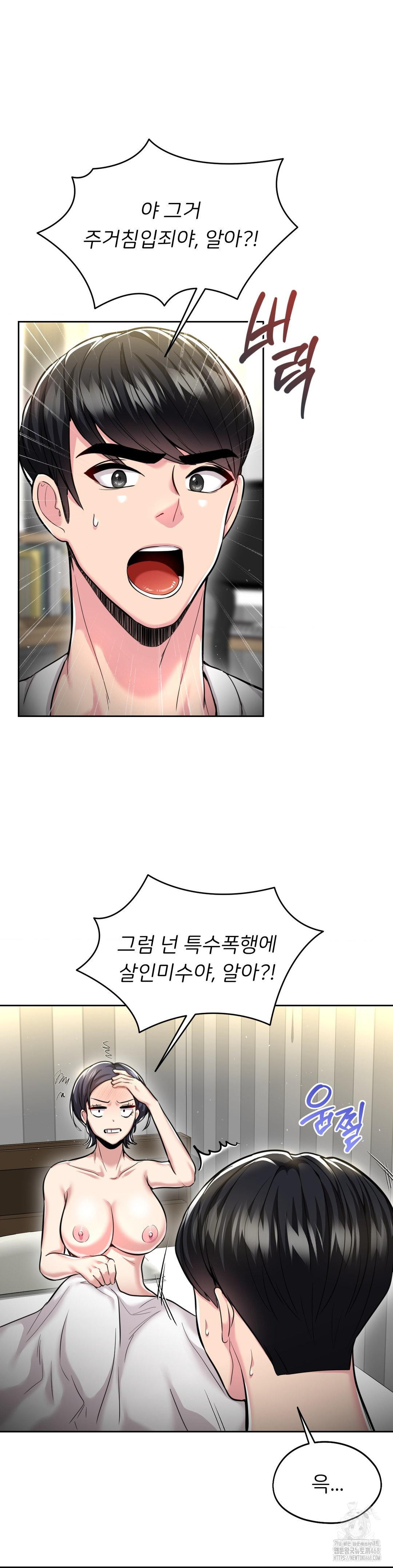 The Rave Review Show Raw Chapter 23 - Page 32