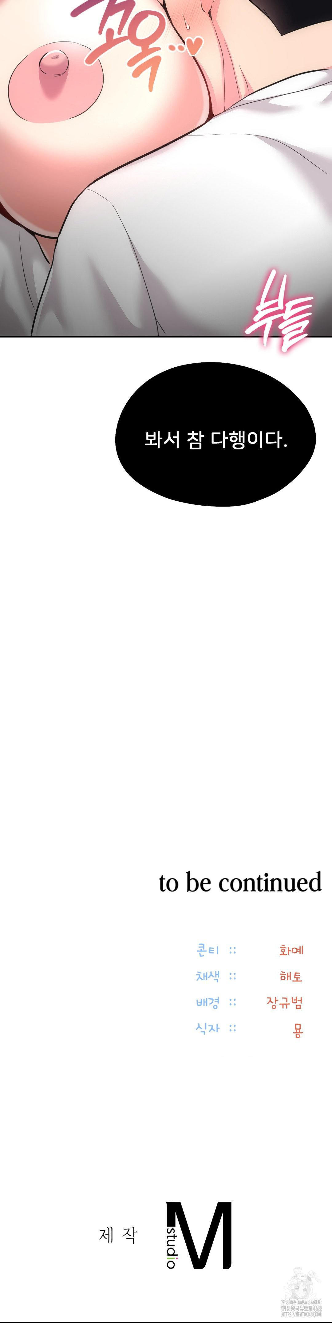 The Rave Review Show Raw Chapter 23 - Page 37