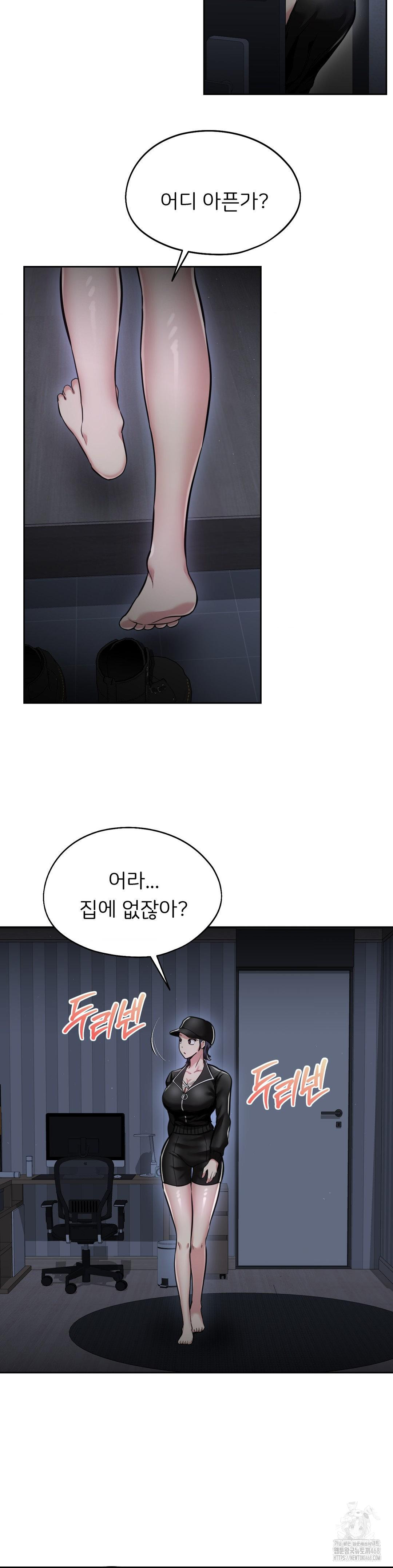 The Rave Review Show Raw Chapter 23 - Page 7