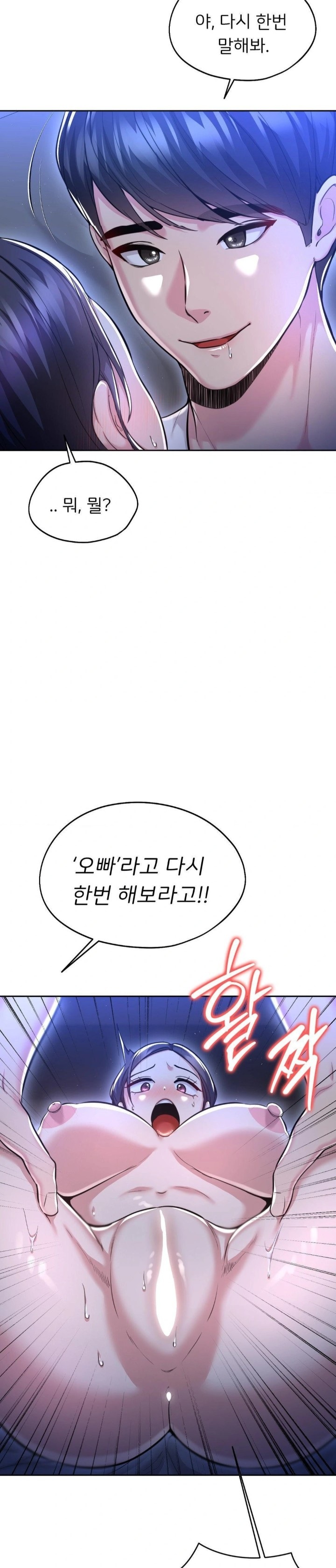 The Rave Review Show Raw Chapter 24 - Page 14