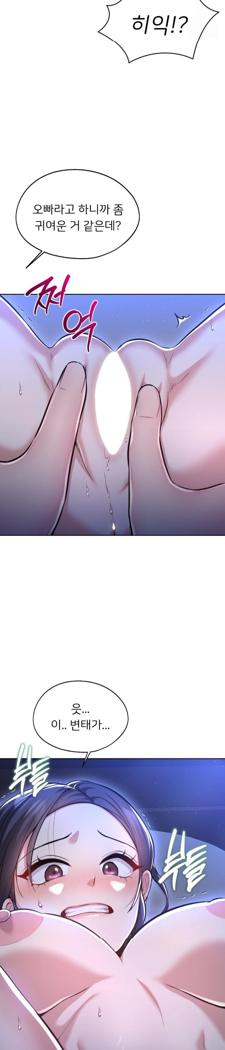 The Rave Review Show Raw Chapter 24 - Page 15