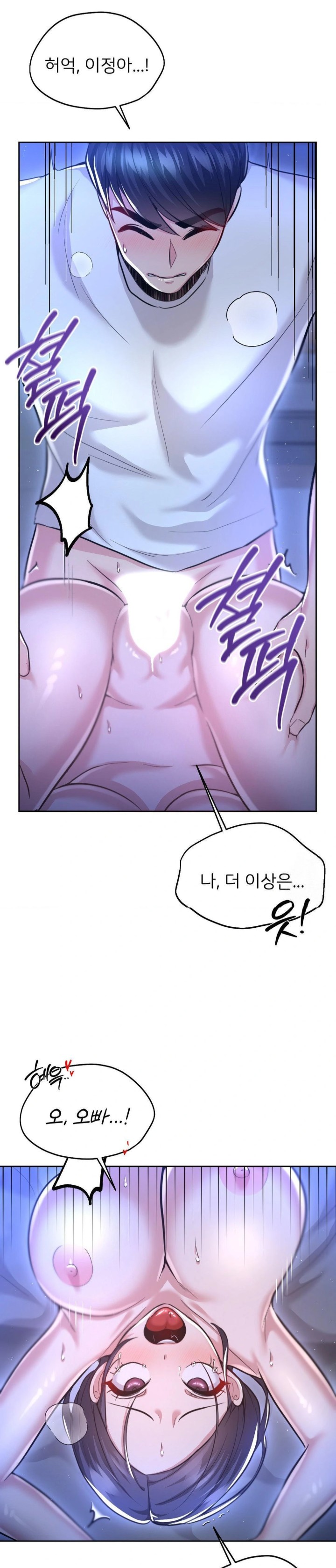 The Rave Review Show Raw Chapter 24 - Page 25