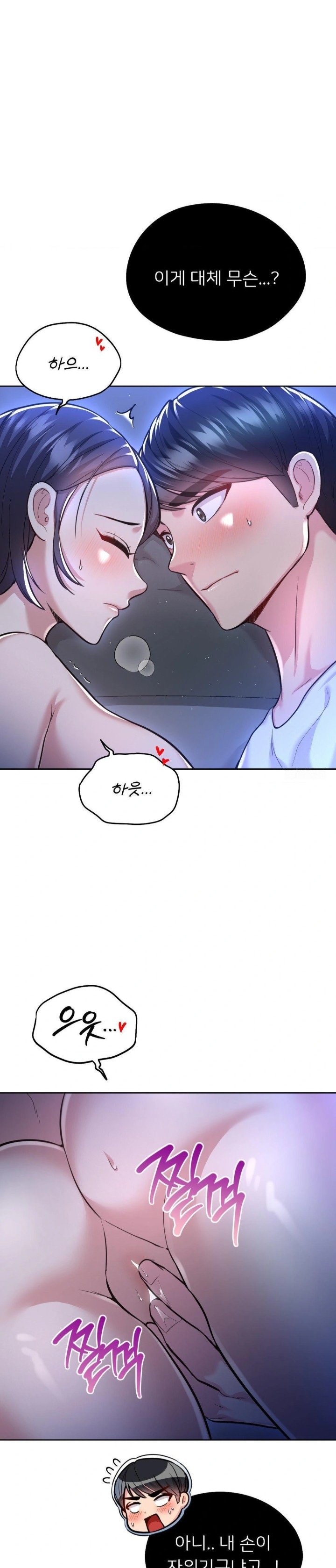 The Rave Review Show Raw Chapter 24 - Page 4