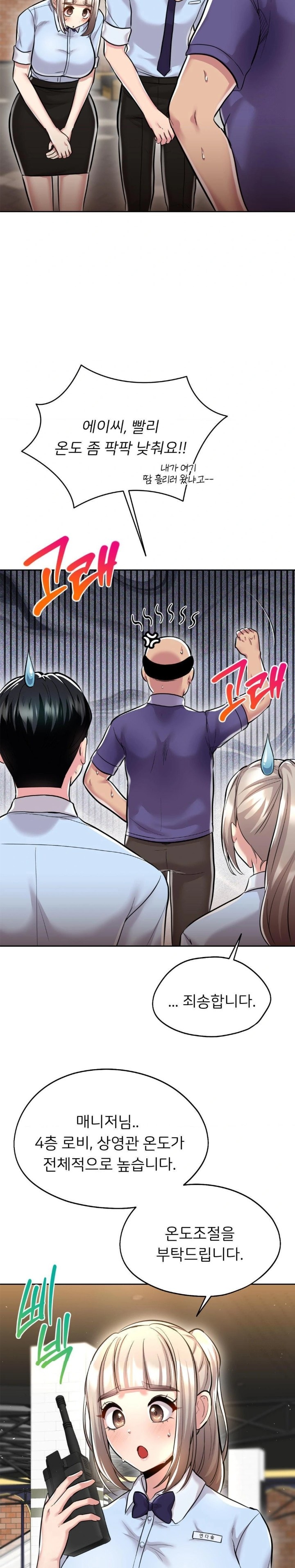 The Rave Review Show Raw Chapter 25 - Page 14