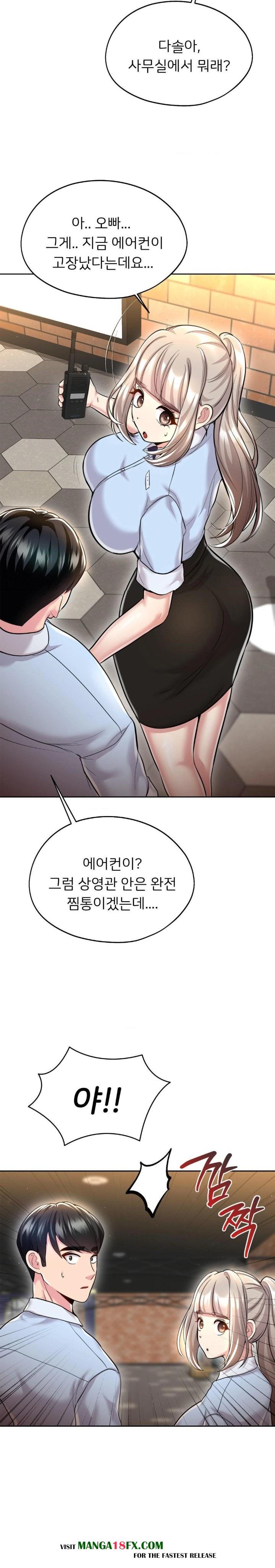 The Rave Review Show Raw Chapter 25 - Page 16