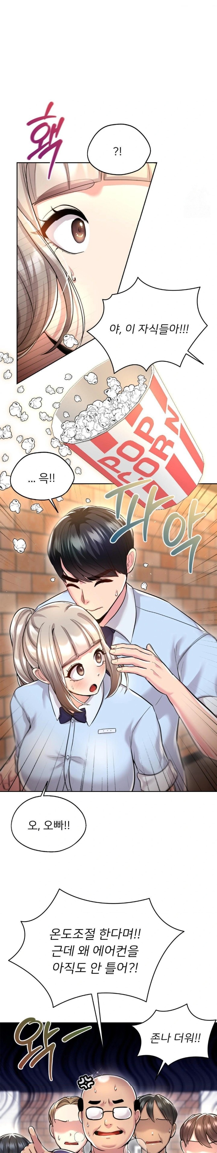 The Rave Review Show Raw Chapter 25 - Page 17