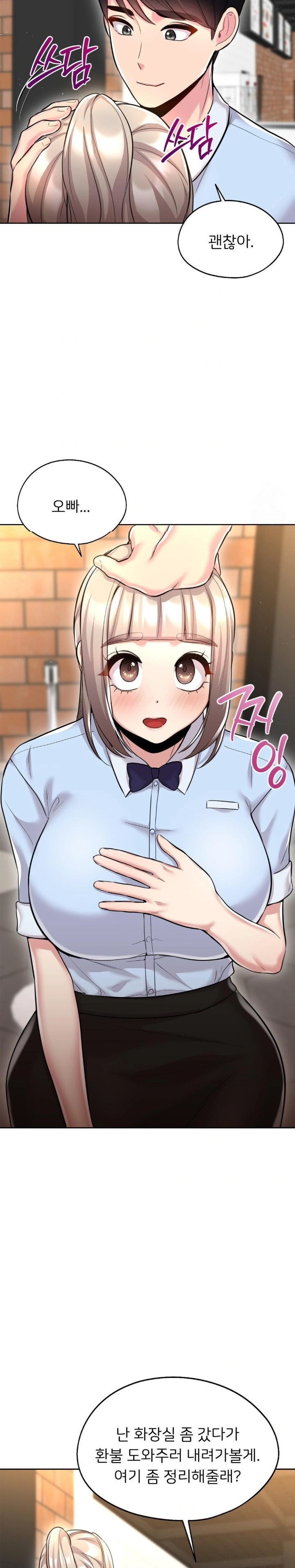 The Rave Review Show Raw Chapter 25 - Page 23