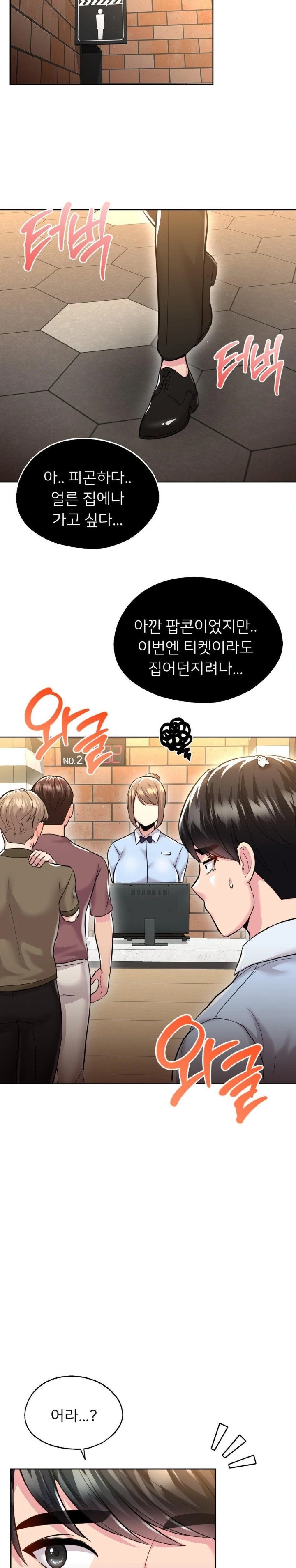 The Rave Review Show Raw Chapter 25 - Page 25