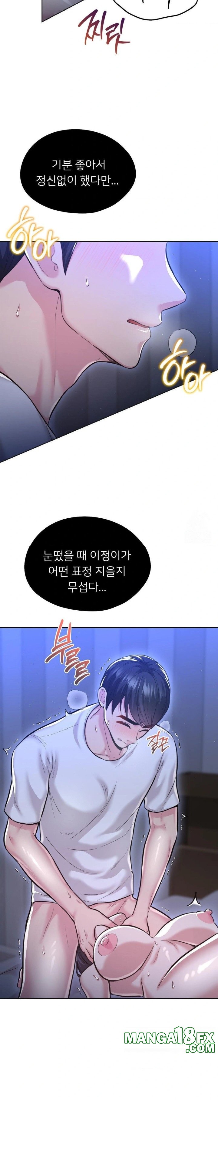 The Rave Review Show Raw Chapter 25 - Page 9