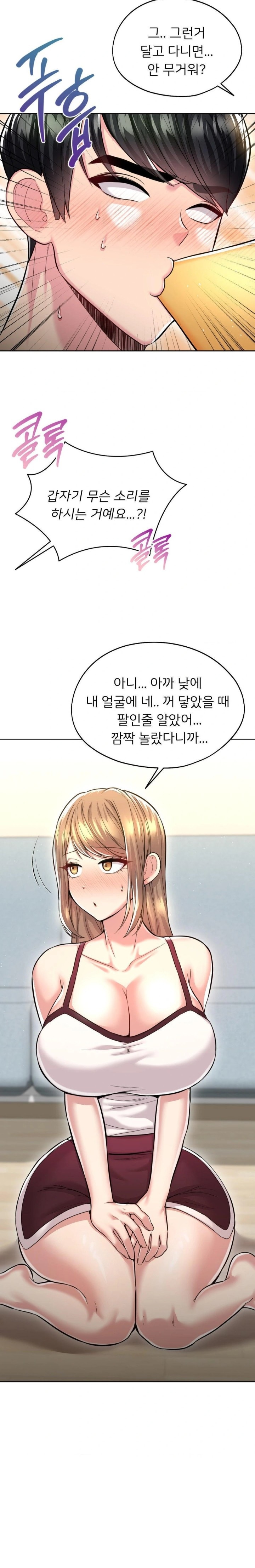 The Rave Review Show Raw Chapter 26 - Page 21