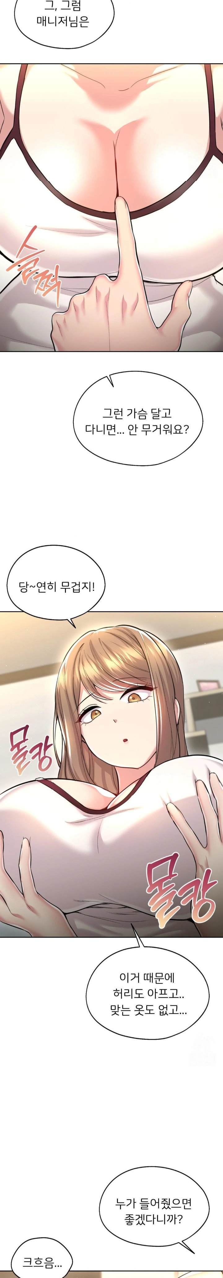 The Rave Review Show Raw Chapter 26 - Page 23