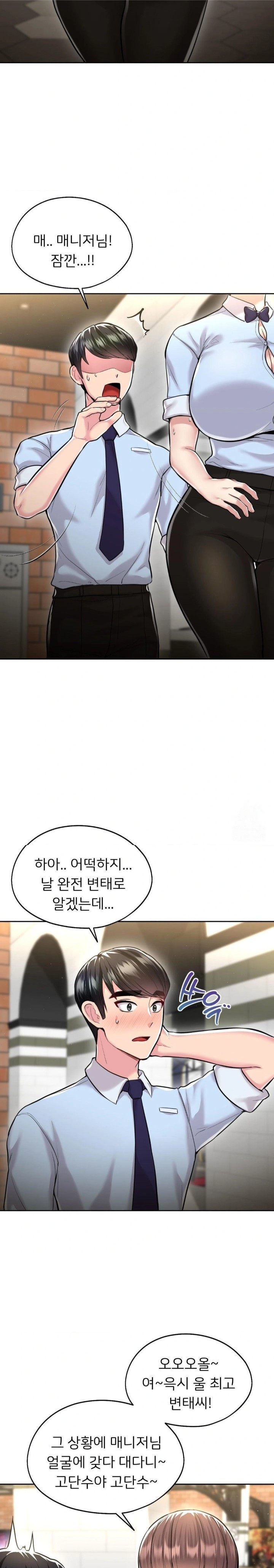 The Rave Review Show Raw Chapter 26 - Page 9