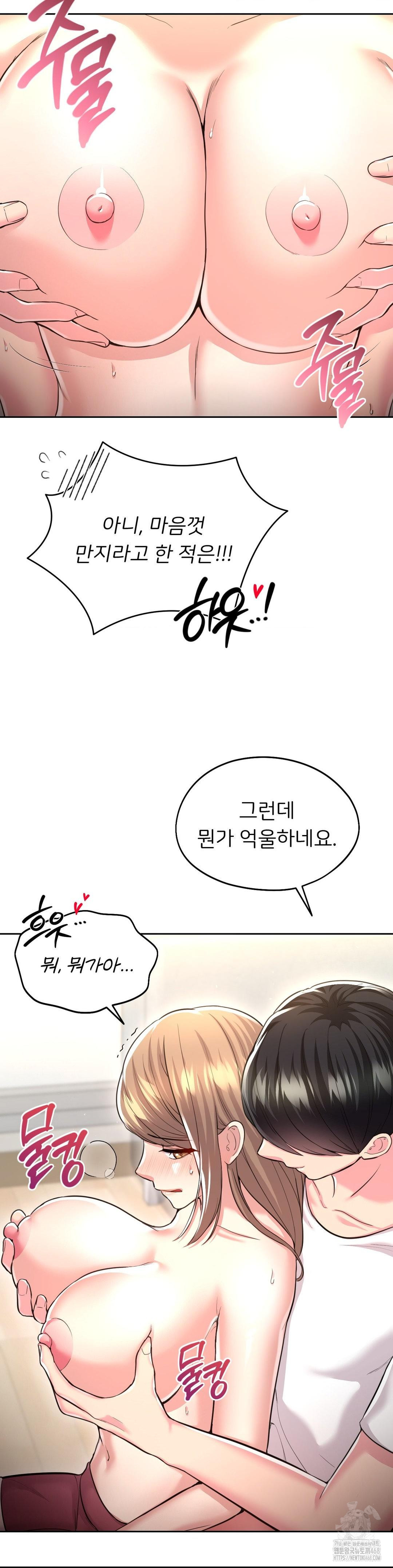 The Rave Review Show Raw Chapter 27 - Page 18