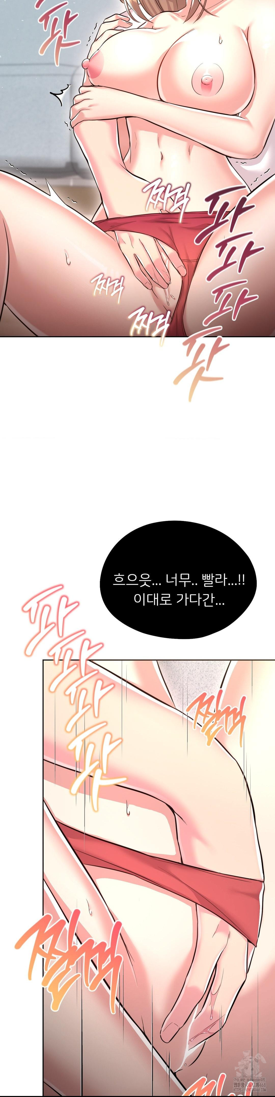 The Rave Review Show Raw Chapter 27 - Page 22