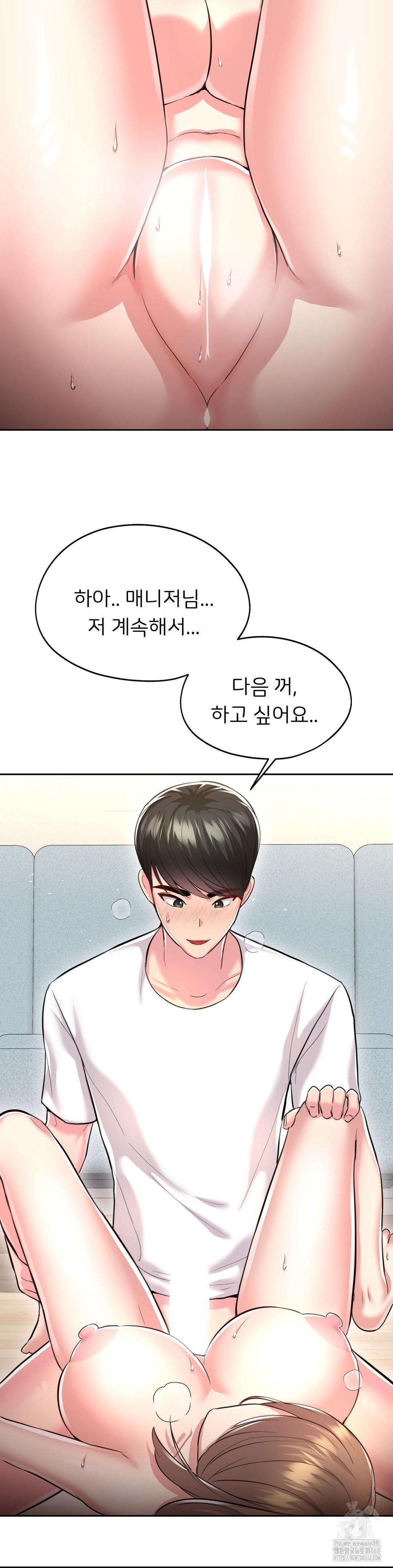 The Rave Review Show Raw Chapter 27 - Page 27