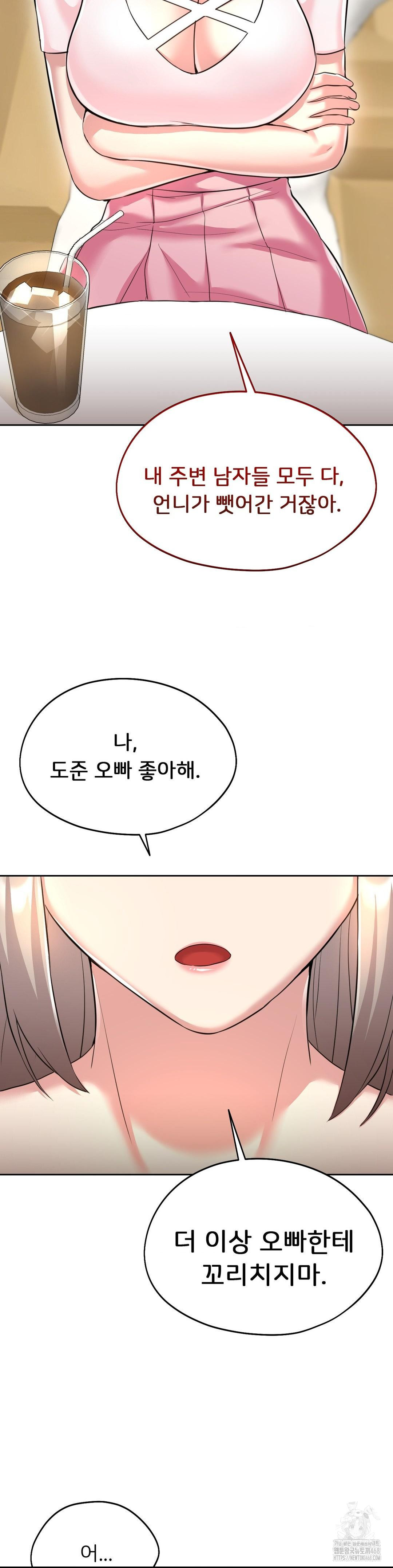 The Rave Review Show Raw Chapter 27 - Page 40