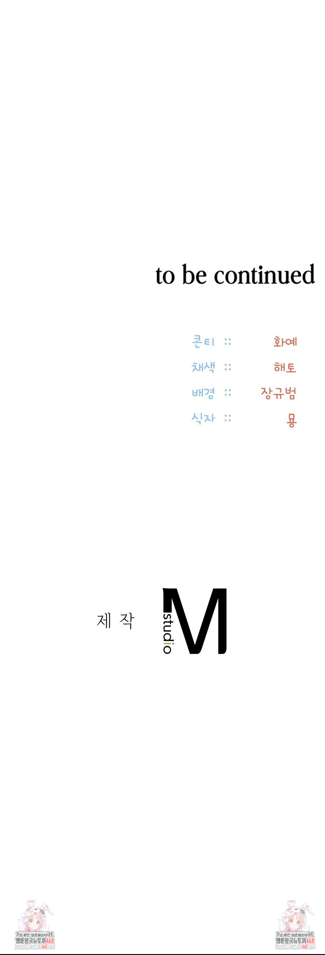 The Rave Review Show Raw Chapter 27 - Page 42