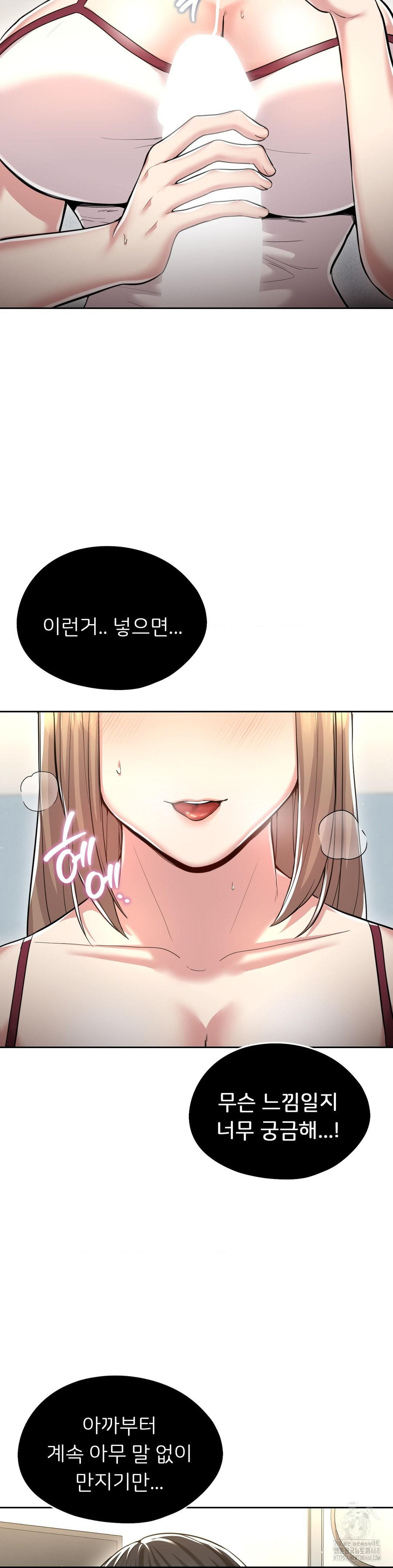 The Rave Review Show Raw Chapter 27 - Page 6