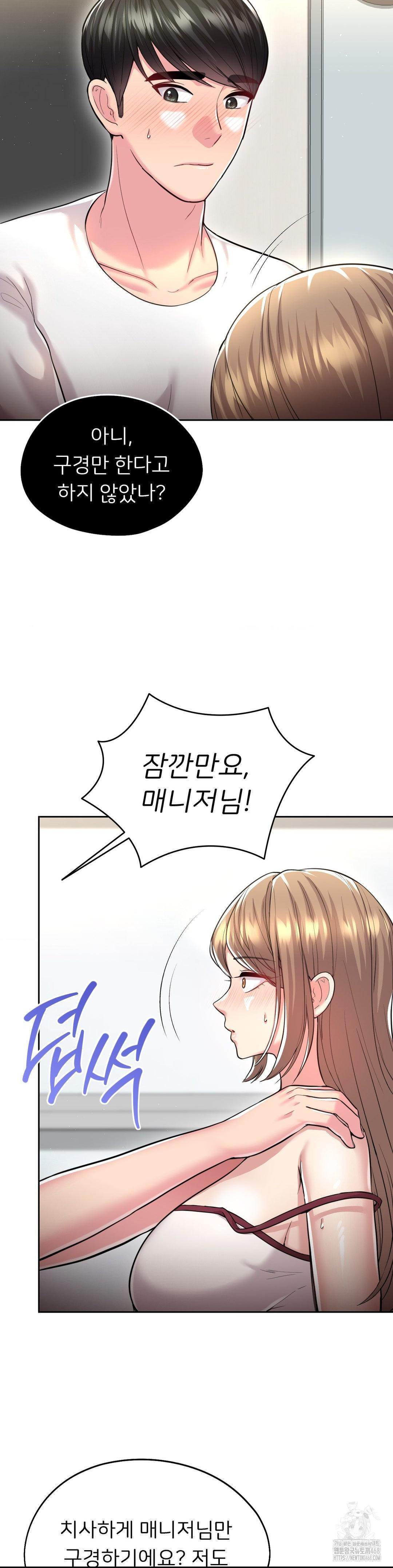 The Rave Review Show Raw Chapter 27 - Page 7