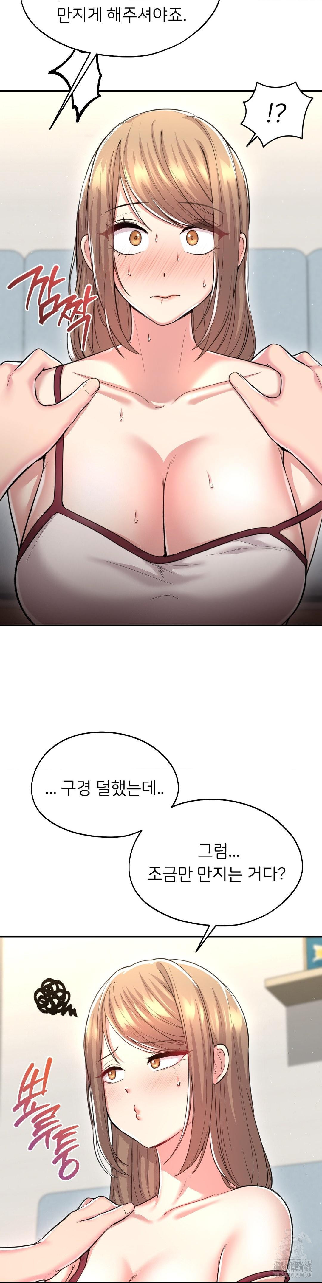 The Rave Review Show Raw Chapter 27 - Page 8