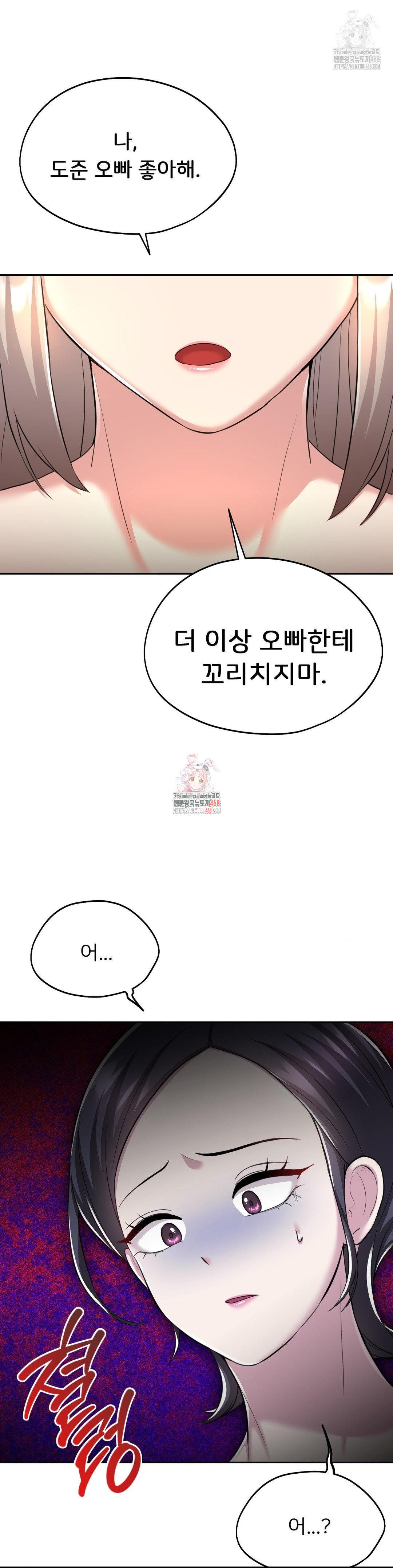 The Rave Review Show Raw Chapter 28 - Page 1