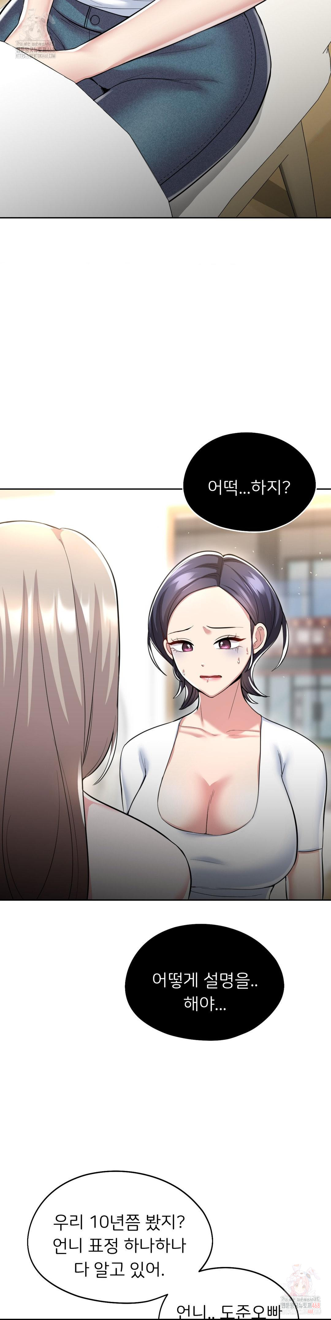 The Rave Review Show Raw Chapter 28 - Page 10