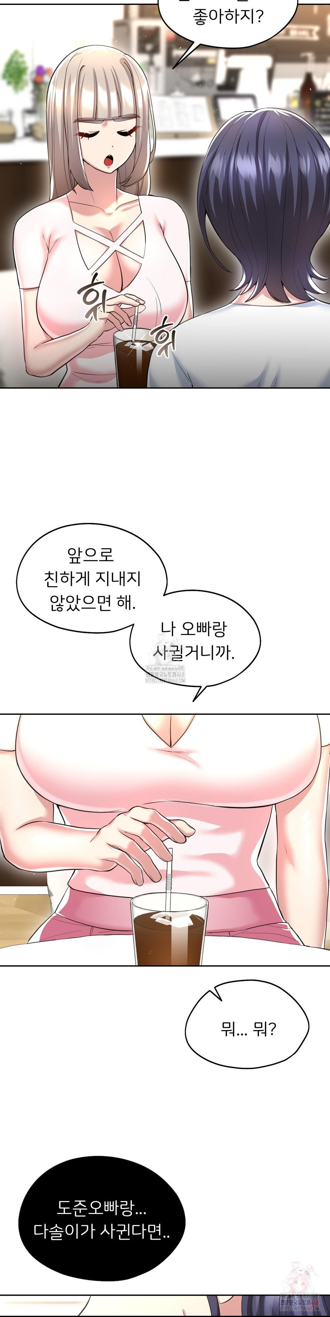 The Rave Review Show Raw Chapter 28 - Page 11