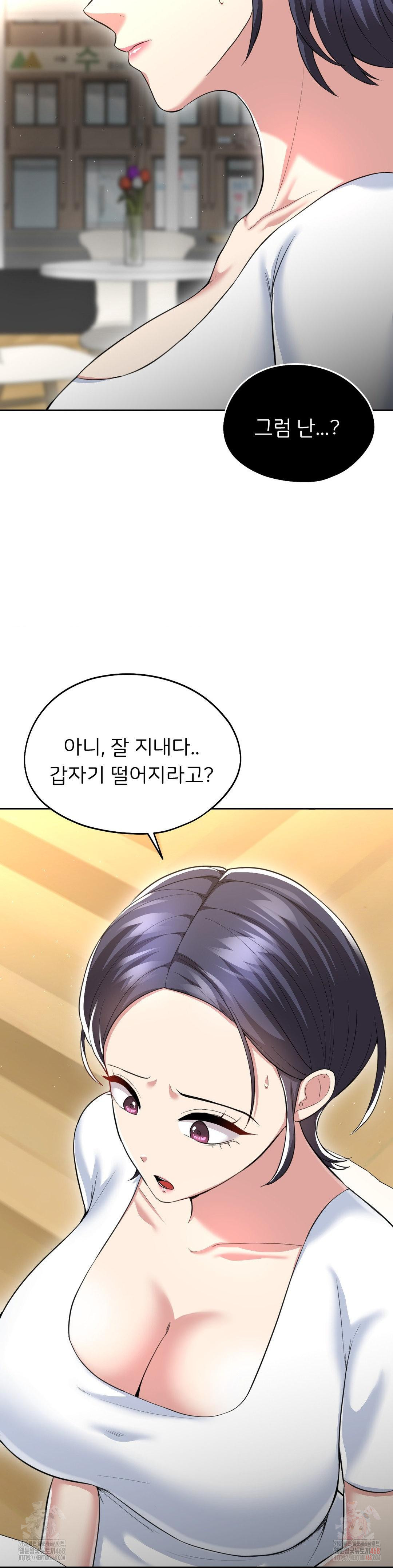 The Rave Review Show Raw Chapter 28 - Page 12