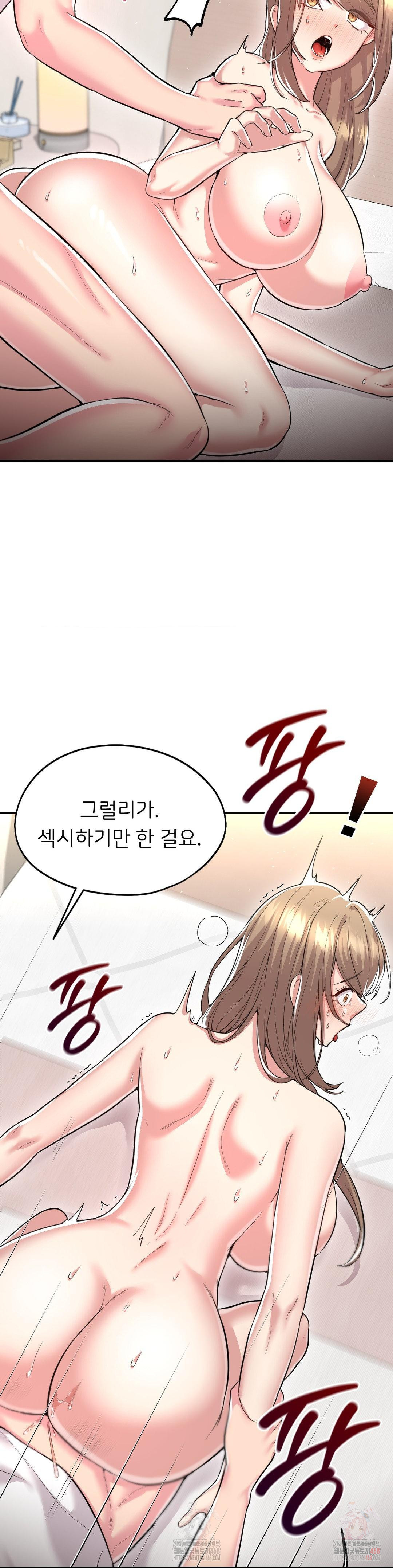 The Rave Review Show Raw Chapter 28 - Page 22