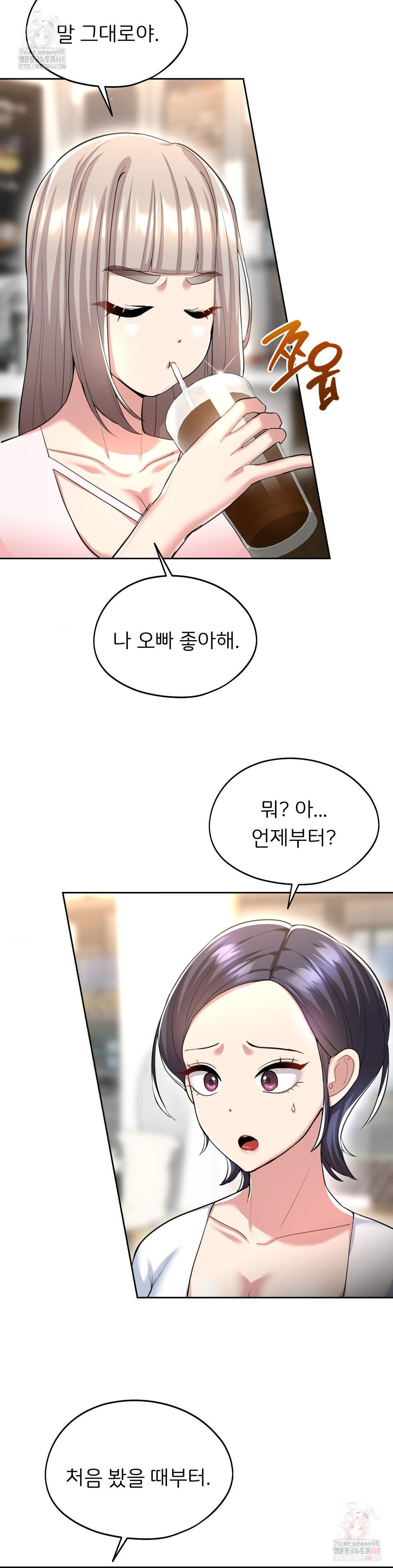 The Rave Review Show Raw Chapter 28 - Page 4