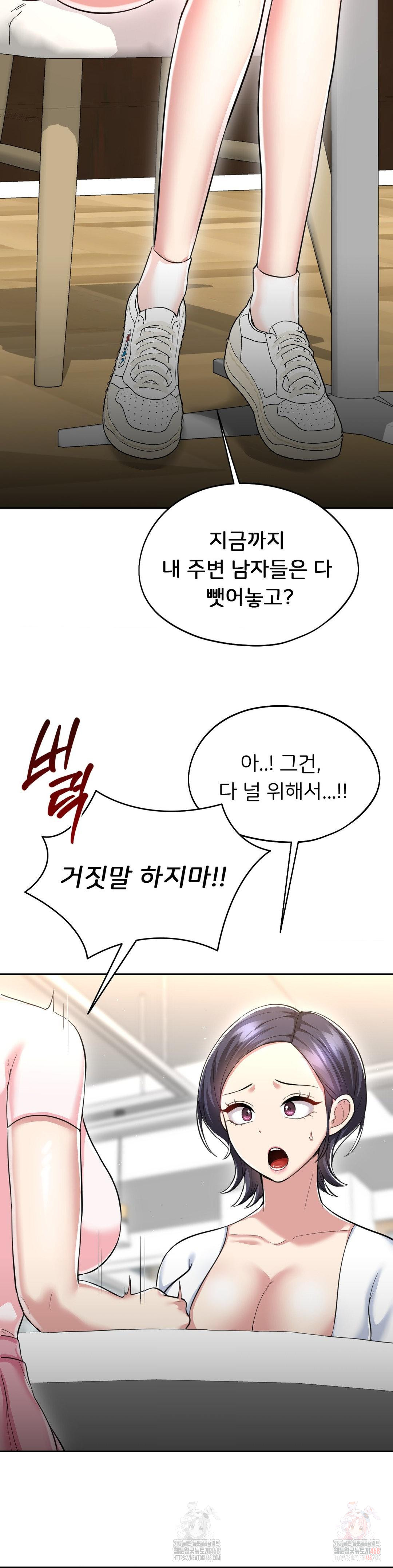 The Rave Review Show Raw Chapter 28 - Page 6