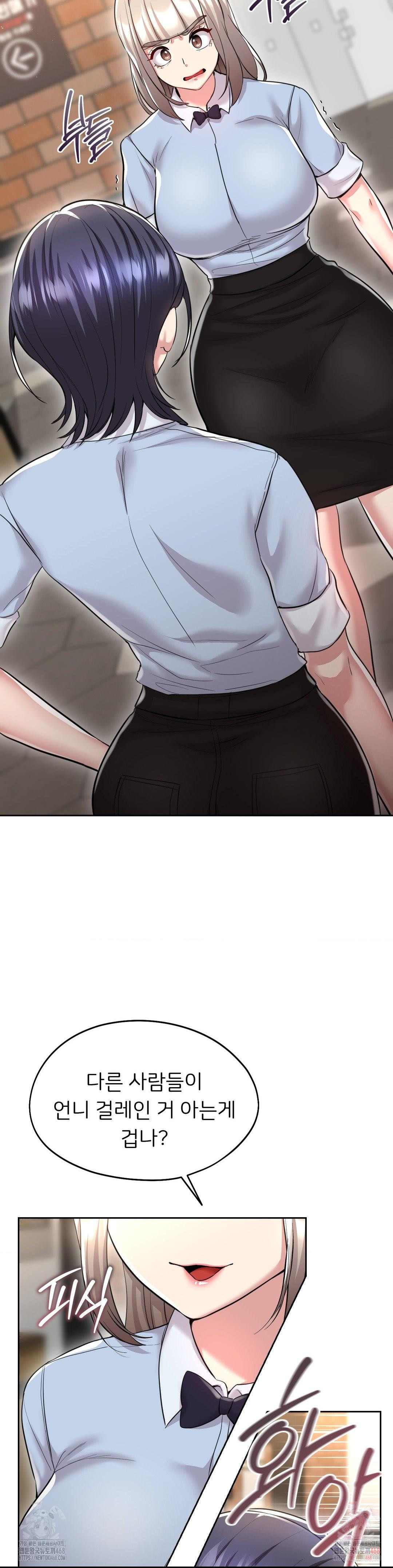 The Rave Review Show Raw Chapter 29 - Page 27