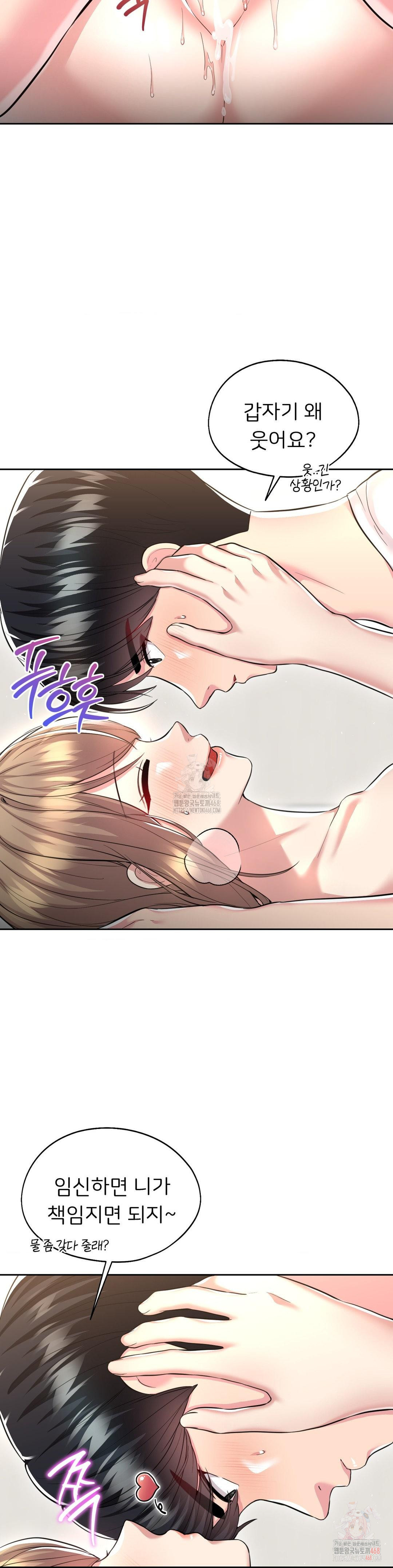 The Rave Review Show Raw Chapter 29 - Page 3