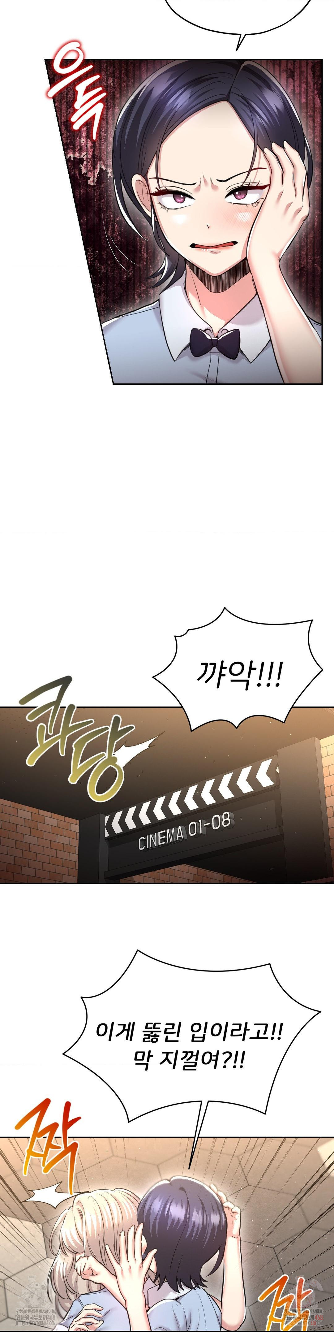 The Rave Review Show Raw Chapter 29 - Page 30