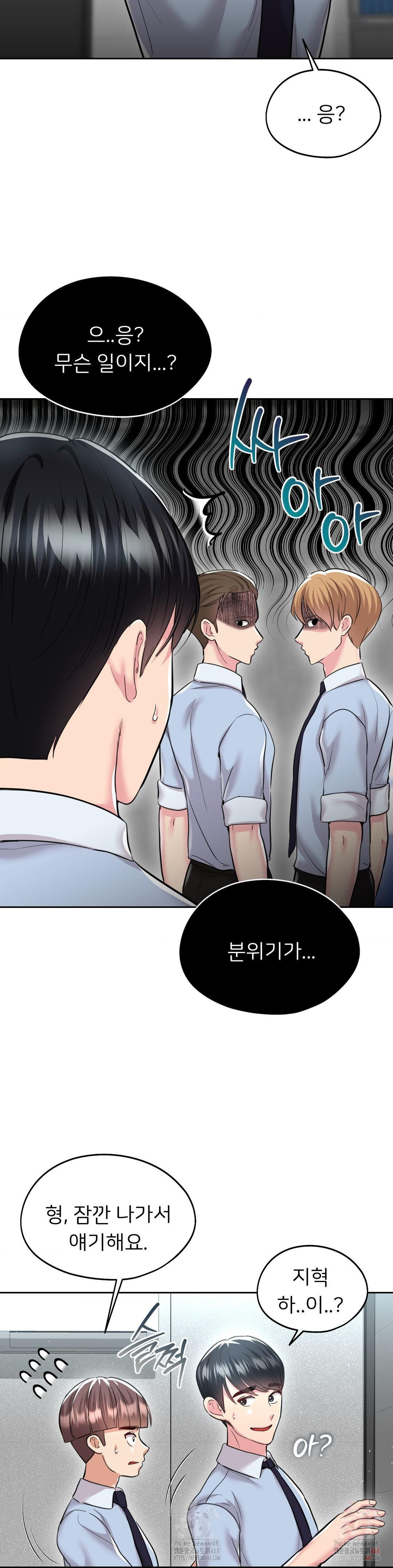 The Rave Review Show Raw Chapter 29 - Page 33