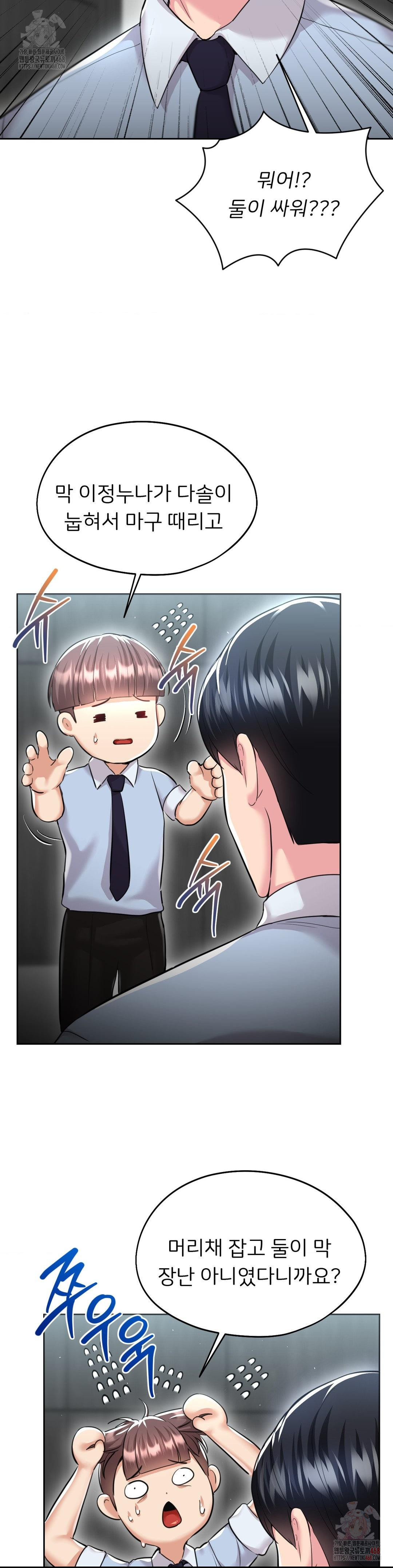 The Rave Review Show Raw Chapter 29 - Page 35