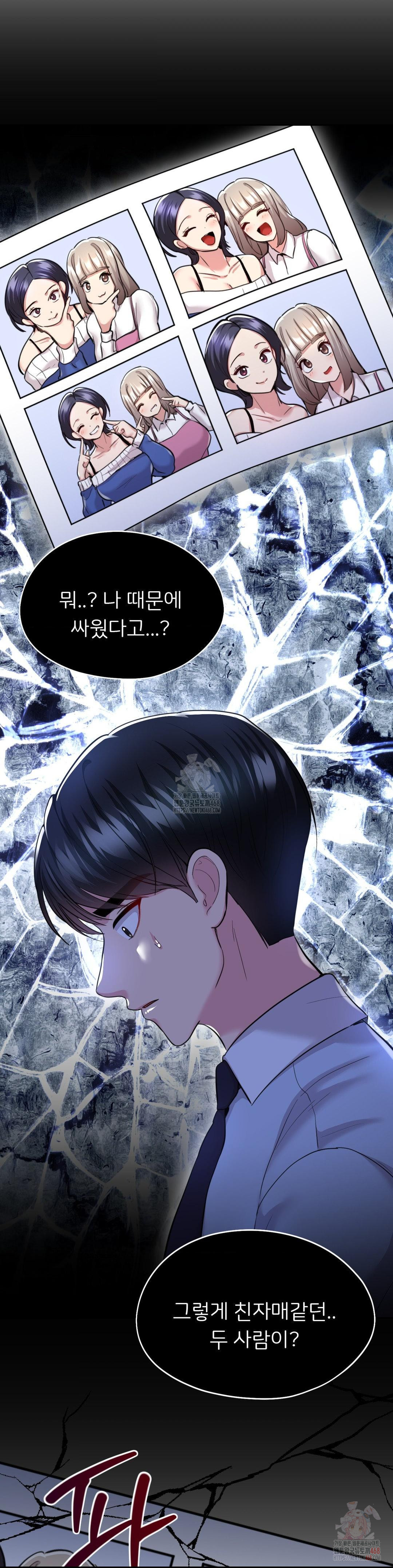 The Rave Review Show Raw Chapter 29 - Page 37