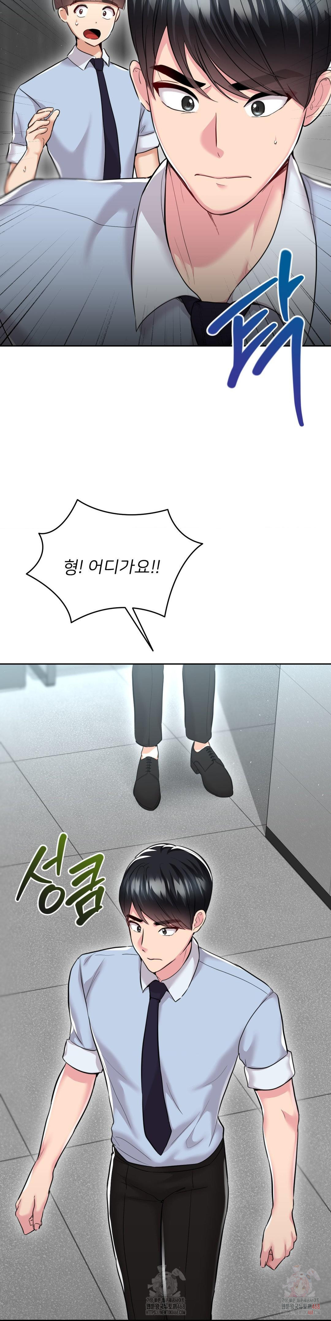 The Rave Review Show Raw Chapter 29 - Page 40