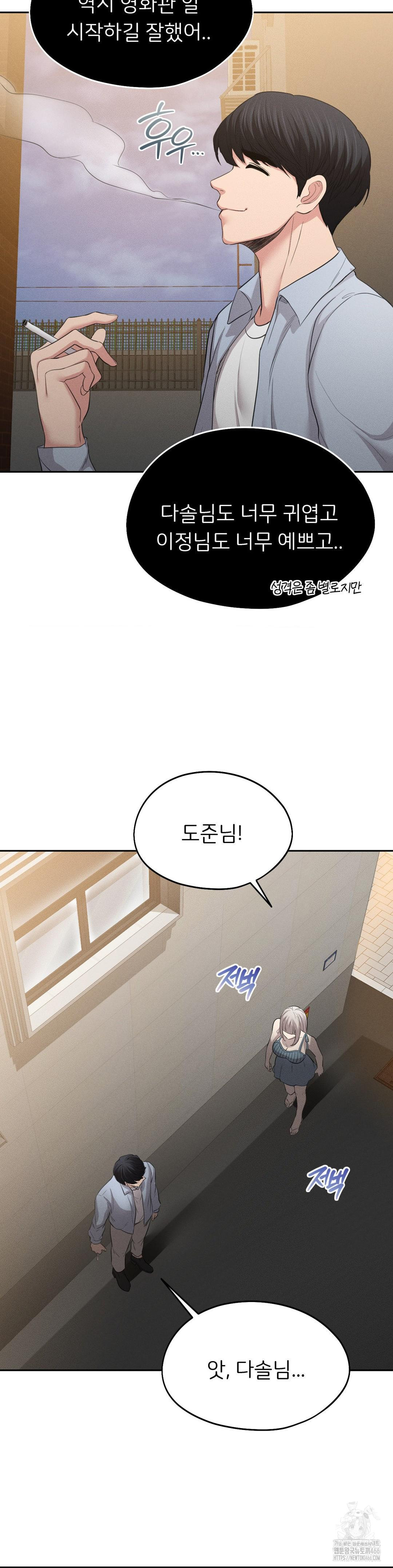 The Rave Review Show Raw Chapter 3 - Page 10