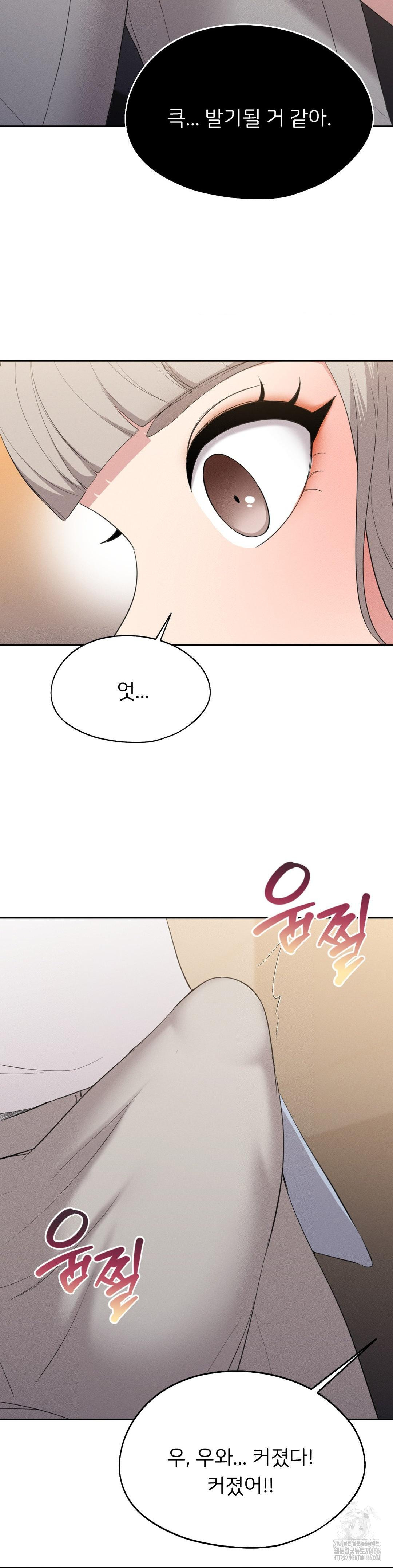 The Rave Review Show Raw Chapter 3 - Page 17