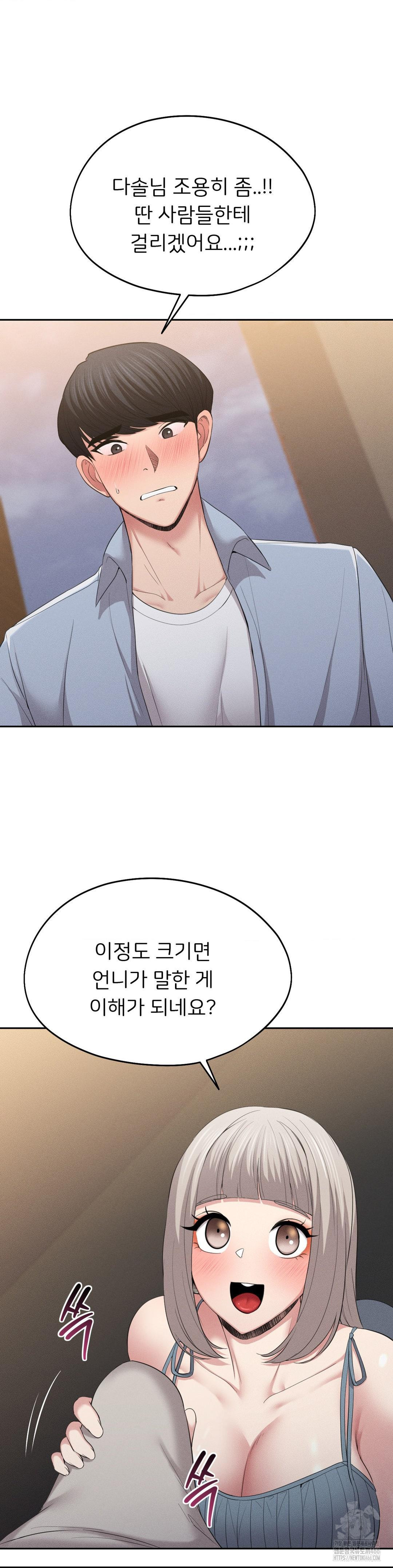 The Rave Review Show Raw Chapter 3 - Page 18