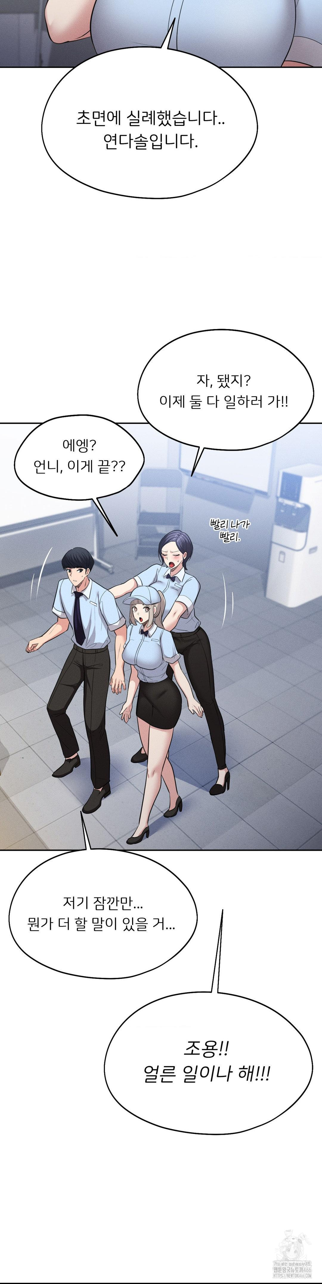 The Rave Review Show Raw Chapter 3 - Page 2