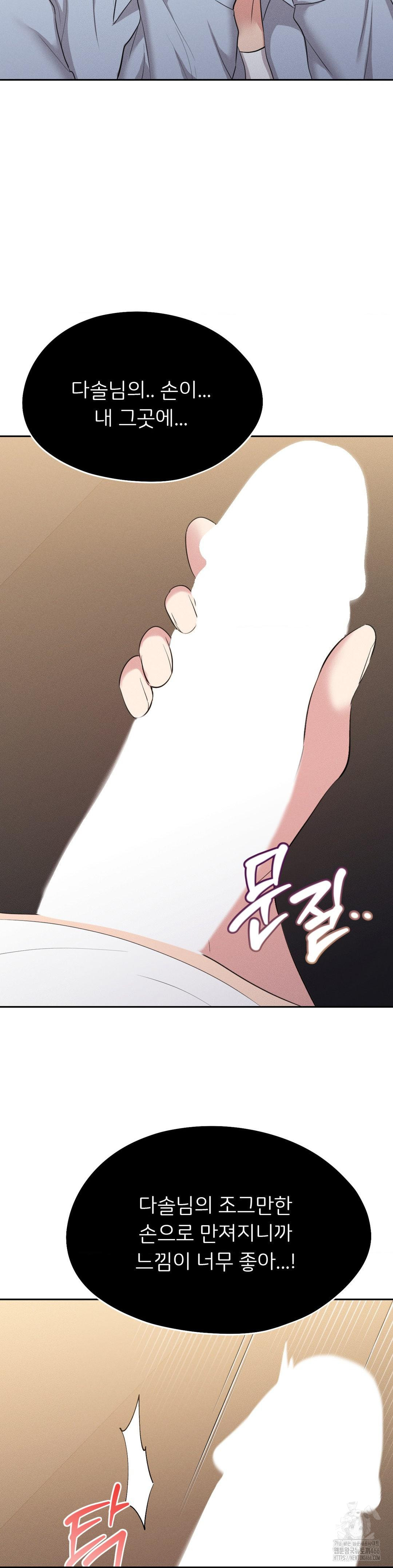 The Rave Review Show Raw Chapter 3 - Page 22