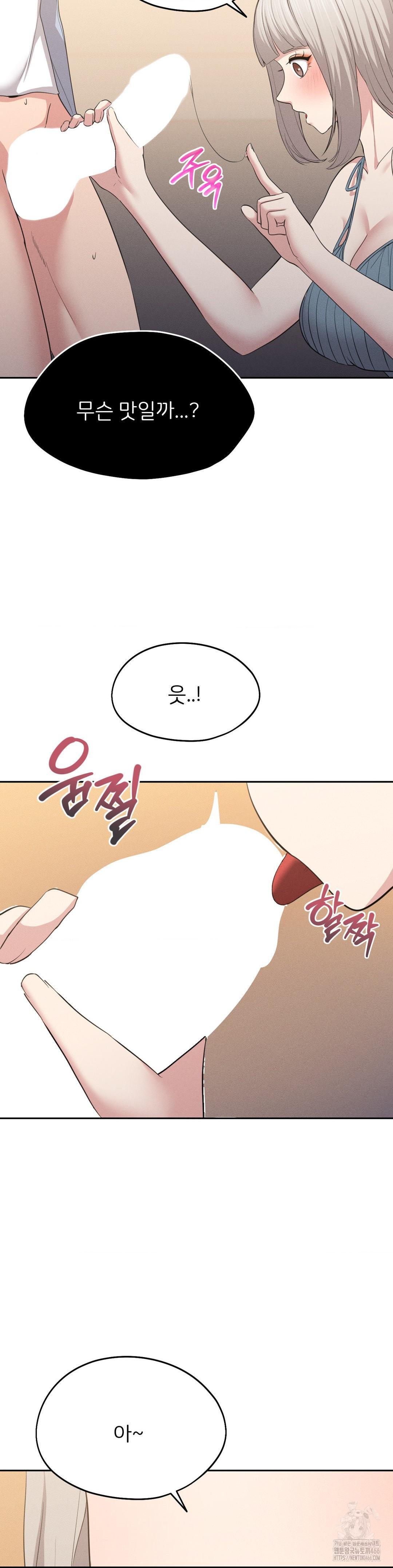 The Rave Review Show Raw Chapter 3 - Page 24