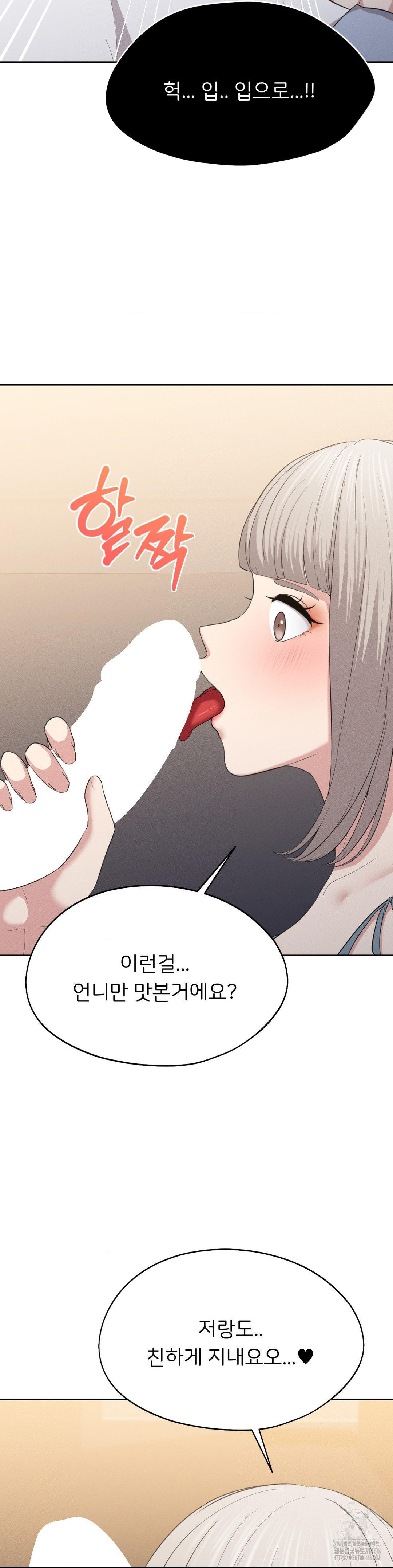 The Rave Review Show Raw Chapter 3 - Page 26