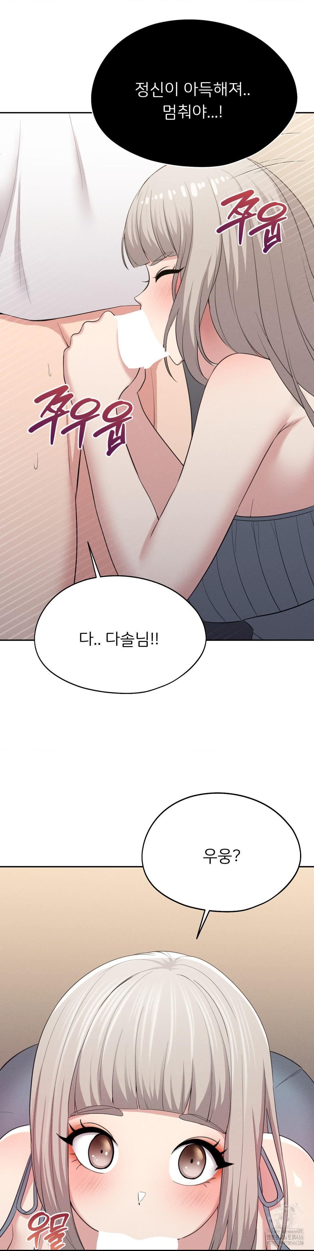 The Rave Review Show Raw Chapter 3 - Page 28